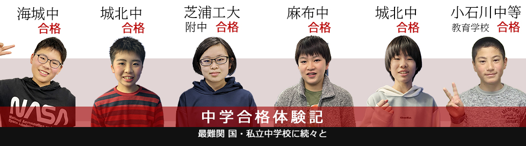 合格体験記