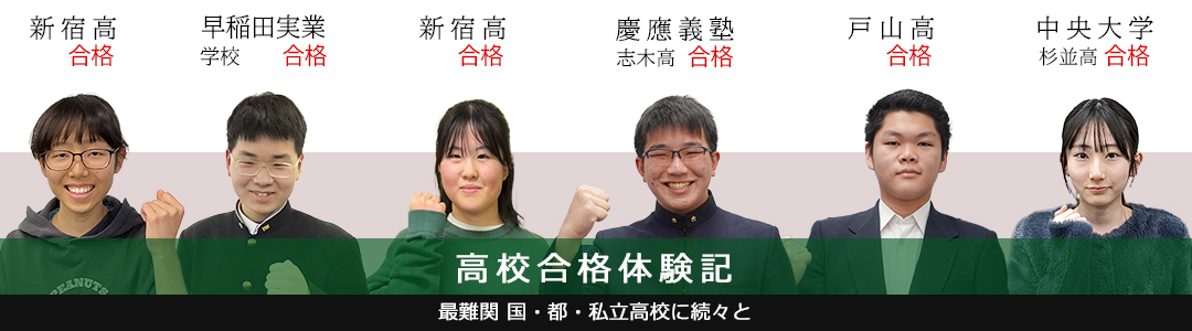 合格体験記